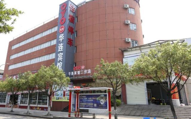 Hualian hotel (lufeng branch 2)