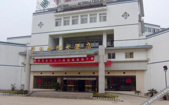 Huangshan Xinyuan International Hotel