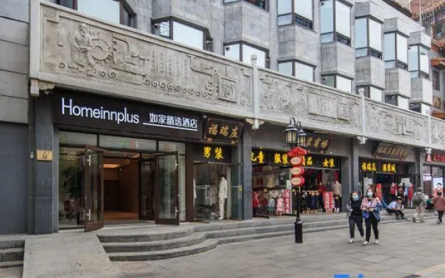 Homeinn Plus Hotel (Beijing Tiananmen Square Qianmen Dashilan Pedestrian Street)