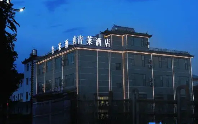 Qinglai Hotel (Gucheng Lijiang Store)