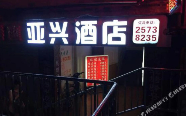 Yaxing Hotel
