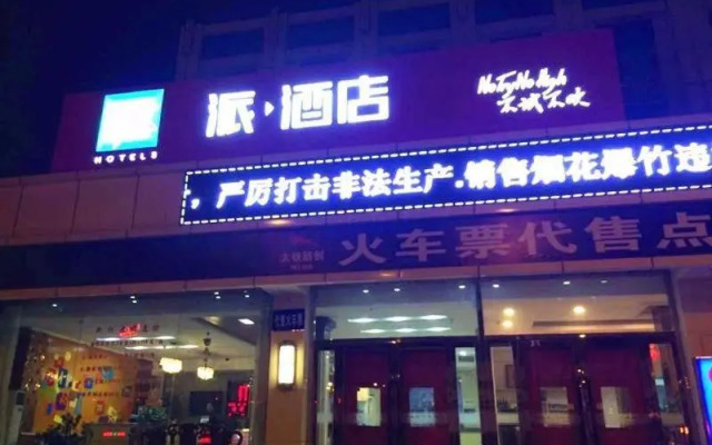 Pai Hotel Taiyuan Taiyu Road Highspeed Railway Station