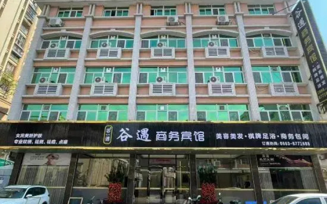 Guyu Business Hotel