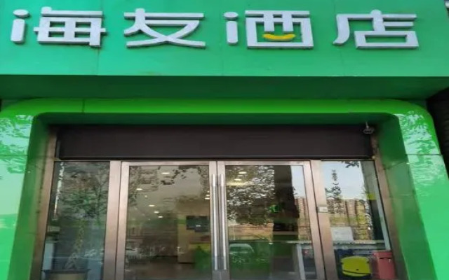 Yueyou Hotel (Beijing Changping Yuehui Shopping Center)