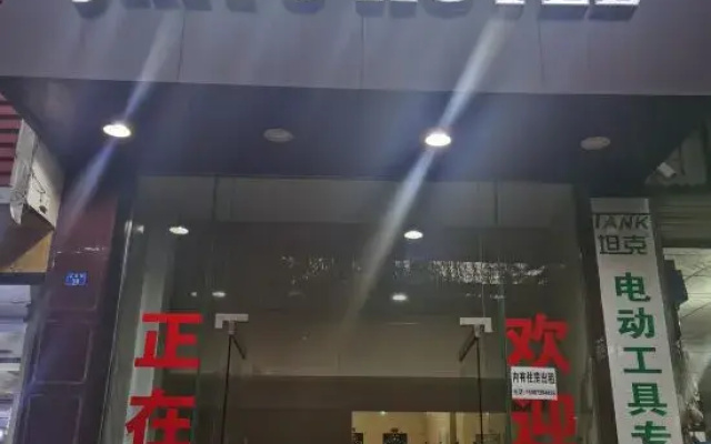 Shiping Jiayu Hotel
