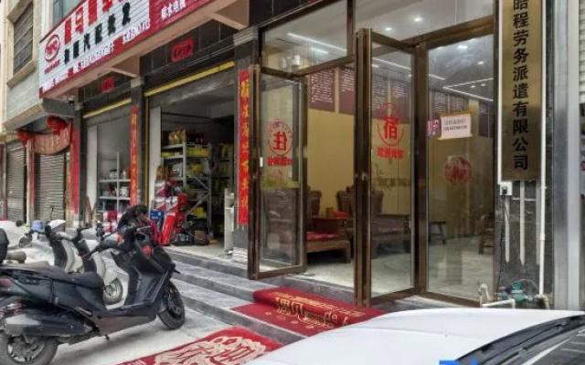 Chunfeng Homestay — 2-star hotel in Baise