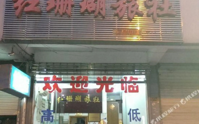 Red Coral Hostel Suzhou