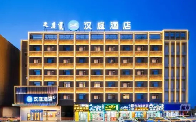 HanTing Hotel (Tongliao Railway Station)