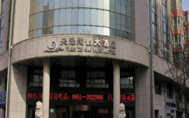 Tianze Haiyun Hotel - Yinchuan