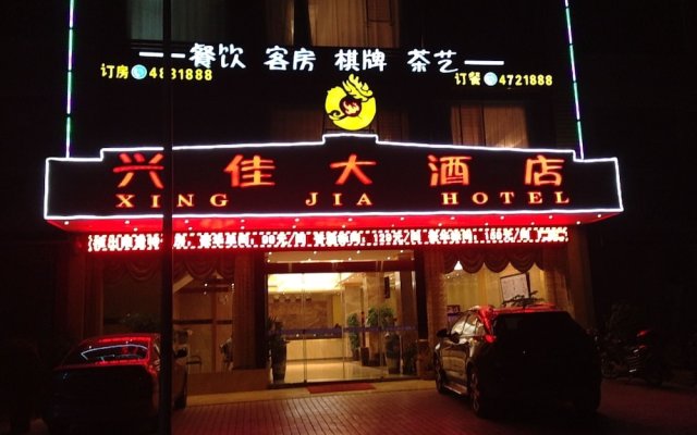Xing Jia Hotel