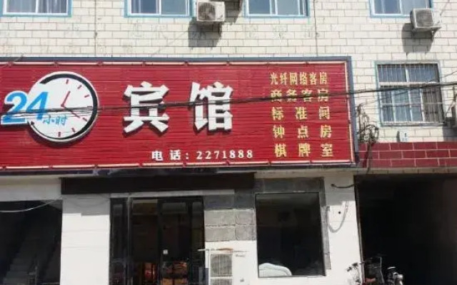 24-hour Hotel