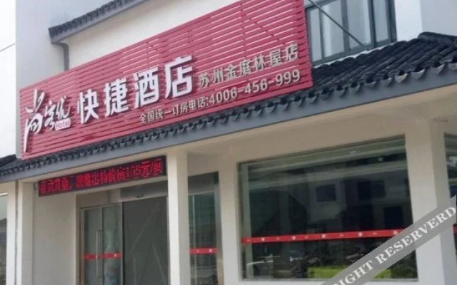 苏州林屋缘度假酒店