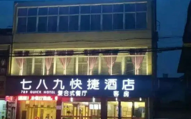 Shucheng Qibajiu Express Hotel
