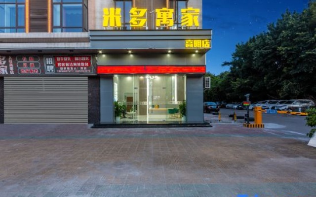 Miduo Yujia Hotel (Gaoming Avenue Flagship Store) — 2-star hotel in Foshan