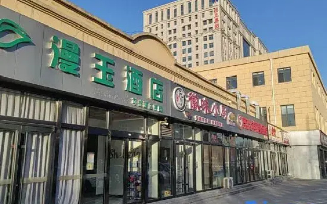 Manyu Hotel (Beijing Wendu Shuicheng Hongfu Science and Technology Park)