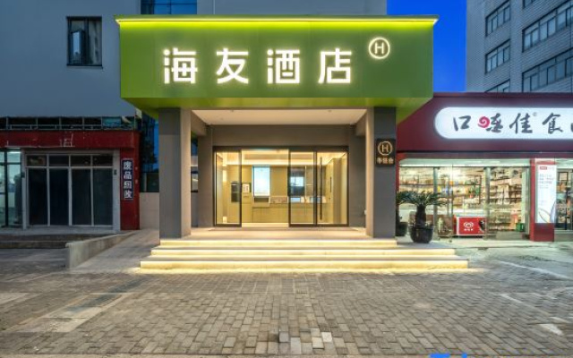 Hi Inn (Shanghai Waigaoqiao Free Trade Zone Hangjin Road Metro Station) – Exterior – Shanghai