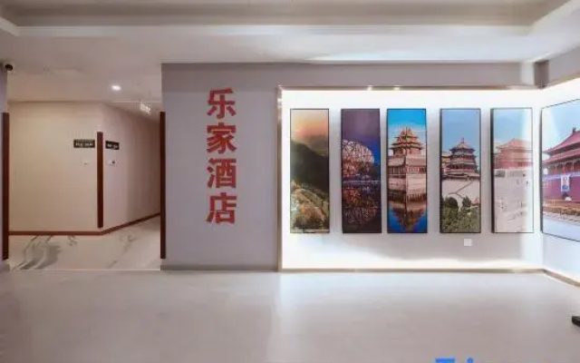Lejia Hotel (Beijing Qilizhuang Metro Station)