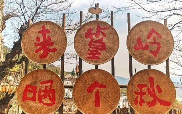Tonghui Xiaonan Inn