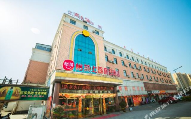 Elan Hotel Huoshan