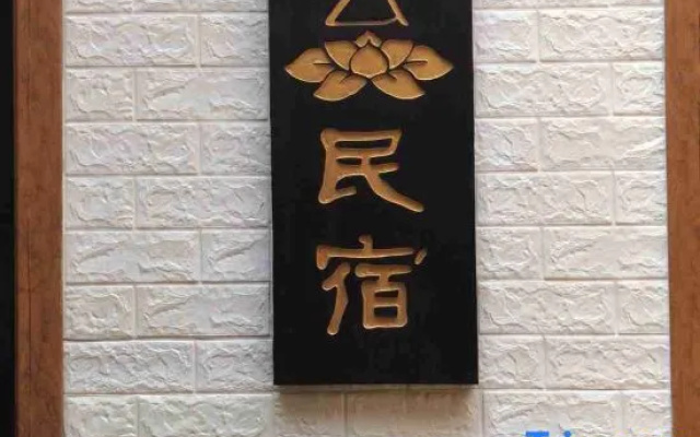 Xunlai Xunqu Hostel