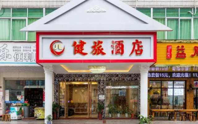 shengzhen  jianlv  hotel(Shenzhen Bantian North Metro Station)