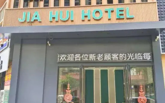 Jiahe Business Hotel