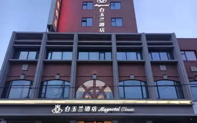Baiyulan Hotel (Suixi County People's Government Administrative Service Center Branch)