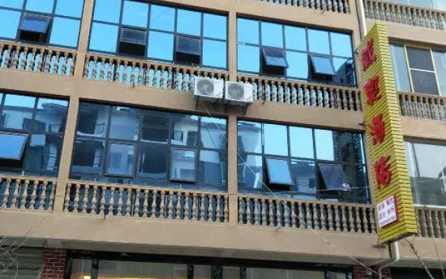 Pingtang Wei'ao Hotel