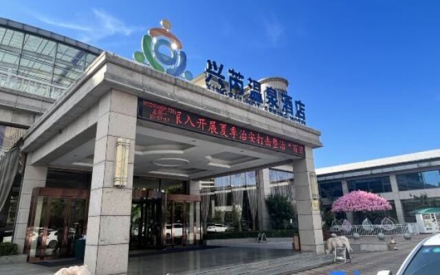 Baoding Xingrui Hot Spring Hotel