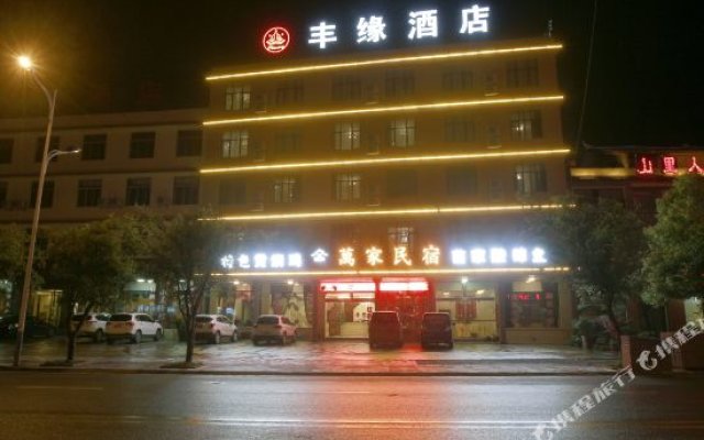 Huangguoshu Fengyuan Guesthouse