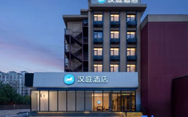 HanTing Hotel (Beijing Huangcun Xidajie Renmin Hospital)
