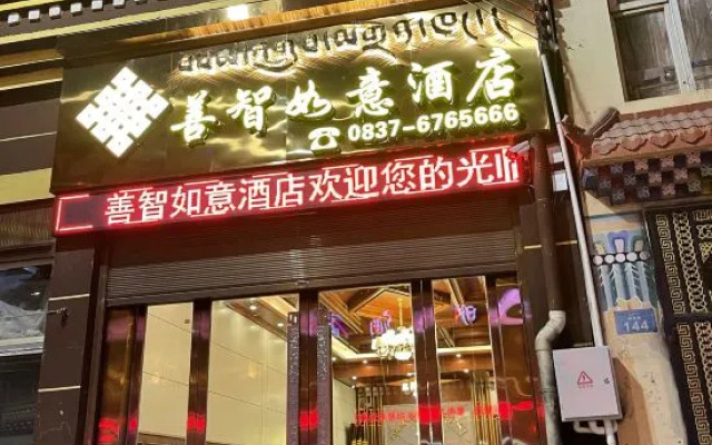 Aba County Shanzhi Ruyi Hotel