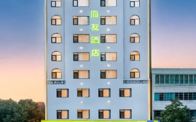 Hi Inn (Guiyang Qingzhen Zhonghuan Guoji)