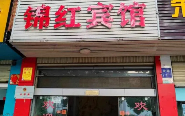 Yuxi Jinhong Hotel (Nie'er Park)