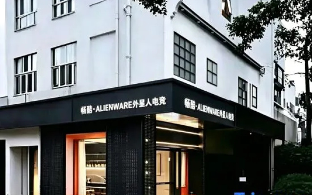 Changku · ALIENWARE Alien E-Sports Hotel (Dongguan Dongcheng Subway Station Wanda Plaza) — 2-star hotel in Dongguan