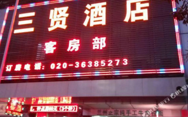 Chengfeng Hotel Guangzhou (Baiyun Railway Station)