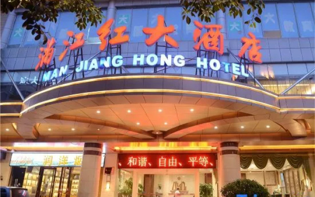 Man Jiang Hong Hotel