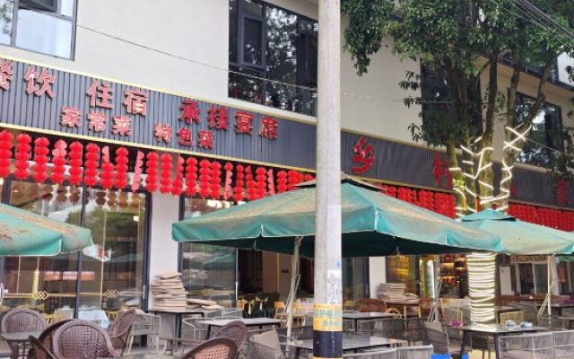 Qingchengshan Country Renjia (Qingchengshan high-speed railway station Branch) – Restaurant – Chengdu