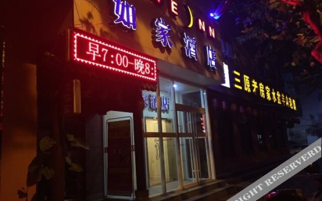 Home Inn Tongchuan New Area Municipal Government Sizheng Street Branch