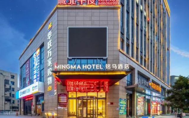 Mingma Hotel (Wenling Chengbei Branch)