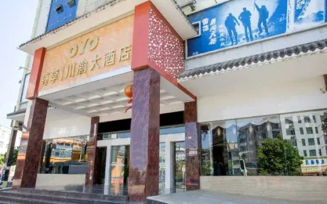 Qiubei Chuanyu Hotel