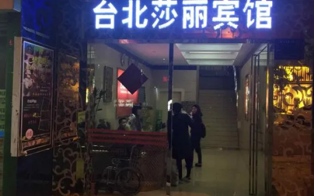 Taipei Shali Business Hotel