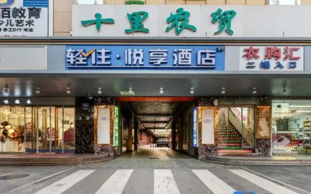 qingzhuyuexianghotel(Xi'anSouthChang'anStreet,AerospaceCity SubwayStation Store)