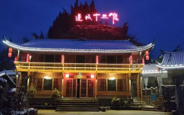 Huaxi Biancheng 12 Suites