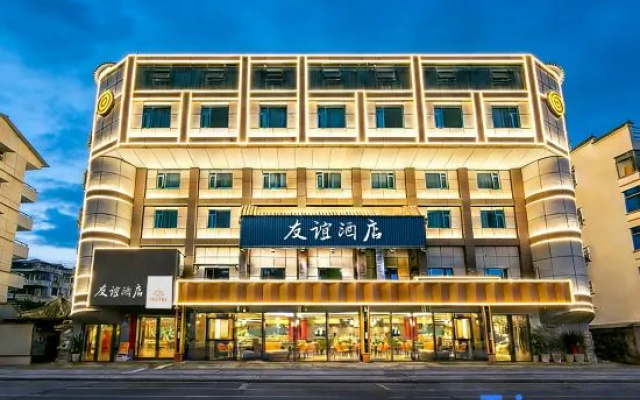 Friendship Hotel – Exterior – Chengdu
