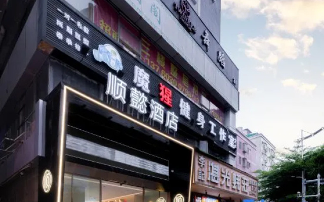 Shunyi Hotel (Shēnzhèn Běi Zhàn 6979 Shāngyè Zhōngxīn Diàn )