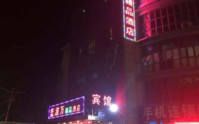 Lanbowan Songjiang Boutique Hotel