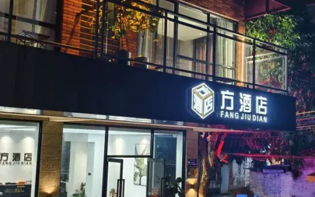 Shangshan Road,DinghuDistrict,ZhaoqingAgriculturalSchool northeast gate  Fang HotelFang Hotel
