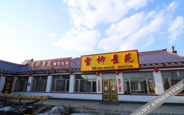Wusong Island Xueliujingyuan Inn