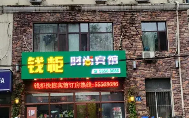 Harbin Cashbox Express Hotel